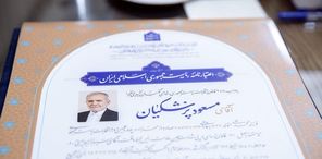 اعتبارنامه پزشکیان توسط اعضای شورای نگهبان امضا شد