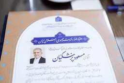 اعتبارنامه پزشکیان توسط اعضای شورای نگهبان امضا شد