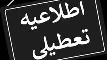 همه مراکز دولتی و بانک‌ها در روز یکشنبه تعطیل شد