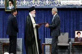 متن حکم تنفیذ رئیس جمهور چهاردهم