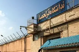 قتل وحشتناک هم اتاقی در زندان قزلحصار کرج