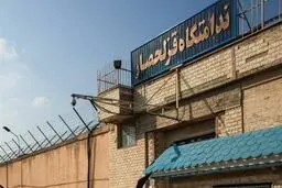 قتل وحشتناک هم اتاقی در زندان قزلحصار کرج