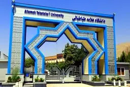 برکناری رئیس دانشکده علوم اجتماعی علامه طباطبائی بدلیل توهین به مهسا امینی