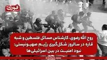 نبود امنیت در بین اسرائیلی‌ها