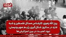 نبود امنیت در بین اسرائیلی‌ها