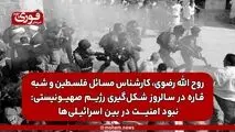 نبود امنیت در بین اسرائیلی‌ها