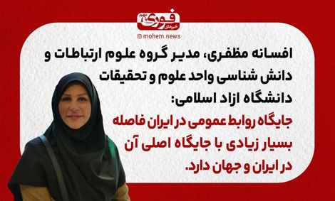 نقش روابط عمومی در سال مهار تورم  