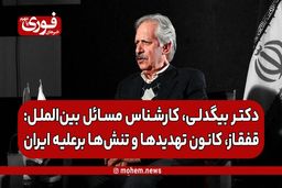 قفقاز، کانون تهدیدها و تنش‌ها برعلیه ایران است.