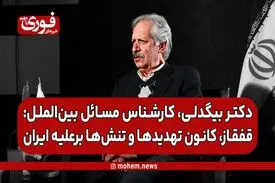 قفقاز، کانون تهدیدها و تنش‌ها برعلیه ایران است.