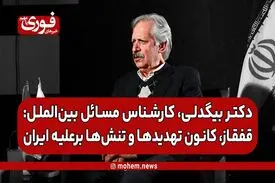 قفقاز، کانون تهدیدها و تنش‌ها برعلیه ایران است.
