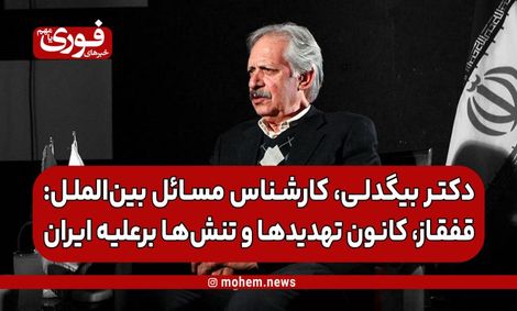 قفقاز، کانون تهدیدها و تنش‌ها برعلیه ایران است.