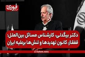 قفقاز، کانون تهدیدها و تنش‌ها برعلیه ایران است.