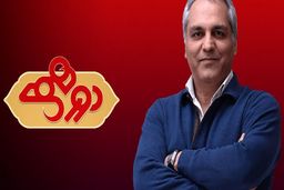 زمان پخش «دورهمی» مشخص شد