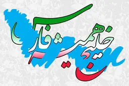 بیگدلی، کارشناس مسائل بین‌الملل: از جهت حقوقی و سیاسی حق ماست که خلیج فارس با این نام شناخته شود.