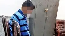 دستگیری سارق حرفه‌ای خودرو در محله بیسیم تهران