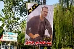 بازداشت ۵ نفر در پرونده مرگ جوان لاهیجانی