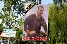 بازداشت ۵ نفر در پرونده مرگ جوان لاهیجانی