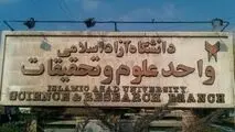 واکنش دانشگاه آزاد به اقدام منافی عفت یک دانشجوی علوم و تحقیقات