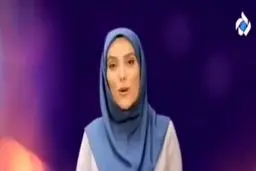 زَهره‌تَرک شدن خانم مجری از اتفاقی غیرمنتظره در برنامه زنده + فیلم