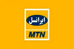سواستفاده‌ی ایرانسل از پیام‌های اضطراری + توضیح