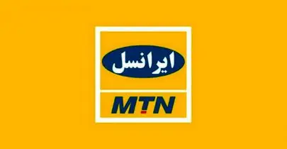 سواستفاده‌ی ایرانسل از پیام‌های اضطراری + توضیح