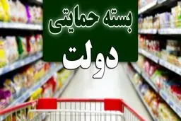 بسته حمایتی دوم توزیع می شود