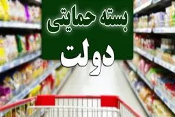 بسته حمایتی دوم توزیع می شود