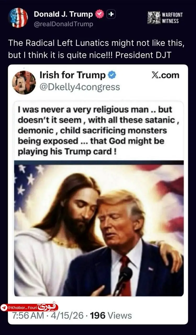 ترامپ، دوباره عکسی از عیسی مسیح را منتشر کرد!