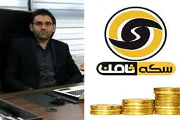 جزئیات دستگیری مدیر عامل متواری “سکه ثامن”+عکس