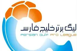 در انتظار مرموزترین لیگ تاریخ