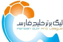 در انتظار مرموزترین لیگ تاریخ