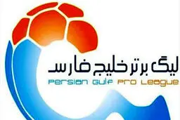 در انتظار مرموزترین لیگ تاریخ