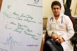 دادگاه دوباره حکم به قصاص پزشک تبریزی داد