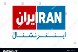 ایران اینترنشنال از کجا تغذیه می‌کند؟