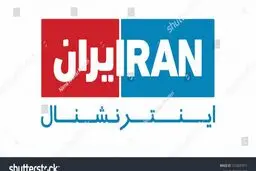 ایران اینترنشنال از کجا تغذیه می‌کند؟