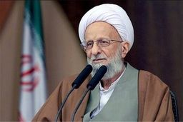 آیت الله مصباح یزدی:چرا تلاش نمی کنیم مثل سوییس باشیم؟