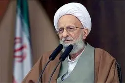 آیت الله مصباح یزدی:چرا تلاش نمی کنیم مثل سوییس باشیم؟