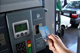 برای بازیابی رمز کارت سوخت چه باید کرد؟