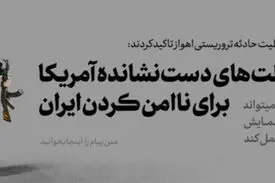 پیام تسلیت رهبر انقلاب در پی حادثه تروریستی در اهواز
