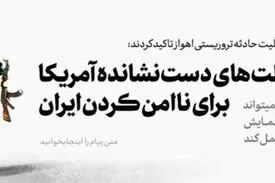 پیام تسلیت رهبر انقلاب در پی حادثه تروریستی در اهواز