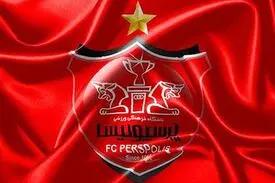 شکایت از تهدیدکنندگان هواداران پرسپولیس