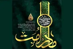 تجمع باشکوه بانوان در میدان امام حسین(ع) برگزار می‌شود