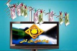 تبلیغات صداوسیما شما را کچل می‌کند