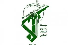 مروری بر تغییرات مهم سپاه پاسداران