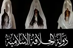 کارکشته‌ترین دلالان محبت داعش در بنگاه جهاد نکاح / از «ام‌خطاب» چاقوکش تا «ام سیفاله» مشاور جنسی‌ تروریست‌ها!