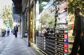 قیمت دلار و نرخ ارز امروز ۵ مهر ۹۷ +جدول