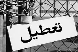 شایعه ورشکستگی کدام بانک در خارج ساخته شد؟