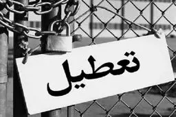 شایعه ورشکستگی کدام بانک در خارج ساخته شد؟
