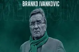 عامل اصلی انتقال برانکو به الاهلی کیست؟