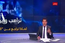 وقتی مجری ضدایرانی شبکه «الحوار» مجبور به تمجید از قدرت نظامی ایران می‌شود + فیلم